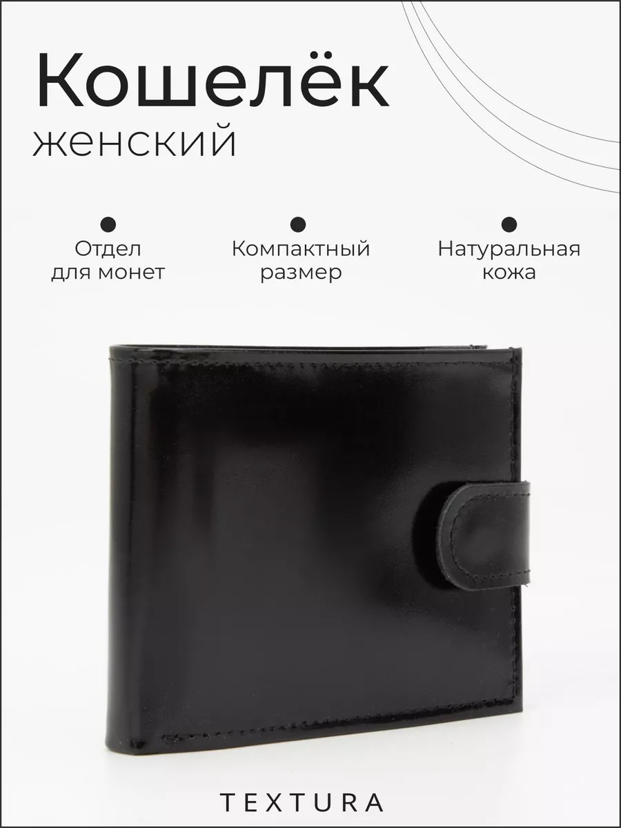 Кошелек кожаный маленький
