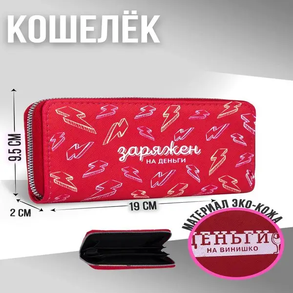 Кошелёк женский/для денег/портмоне/отдел на молнии