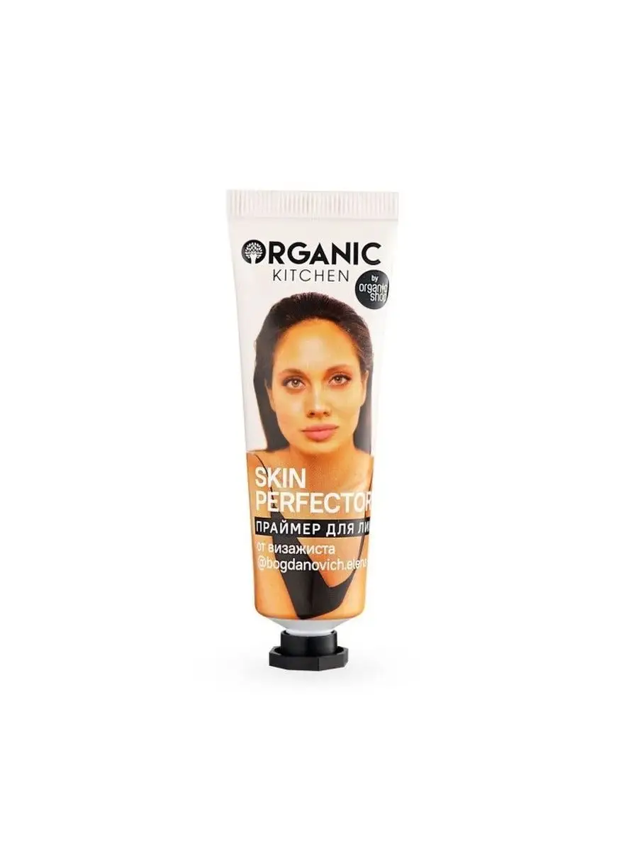 Матирующая основа для лица Skin Perfector 30 мл Organic Kitchen 17426133  купить в интернет-магазине Wildberries