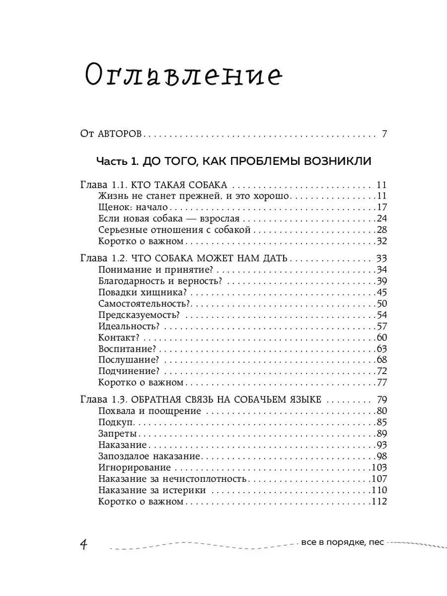 Гладь, люби, хвали 2 Эксмо 17426572 купить за 537 ₽ в интернет-магазине  Wildberries