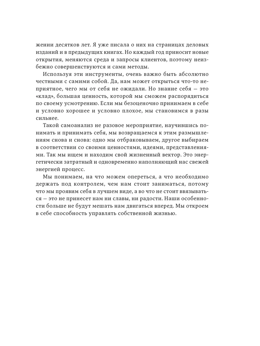 Хочу — Mогу — Надо. Узнай себя и действуй! Эксмо 17426576 купить за 952 ₽ в  интернет-магазине Wildberries