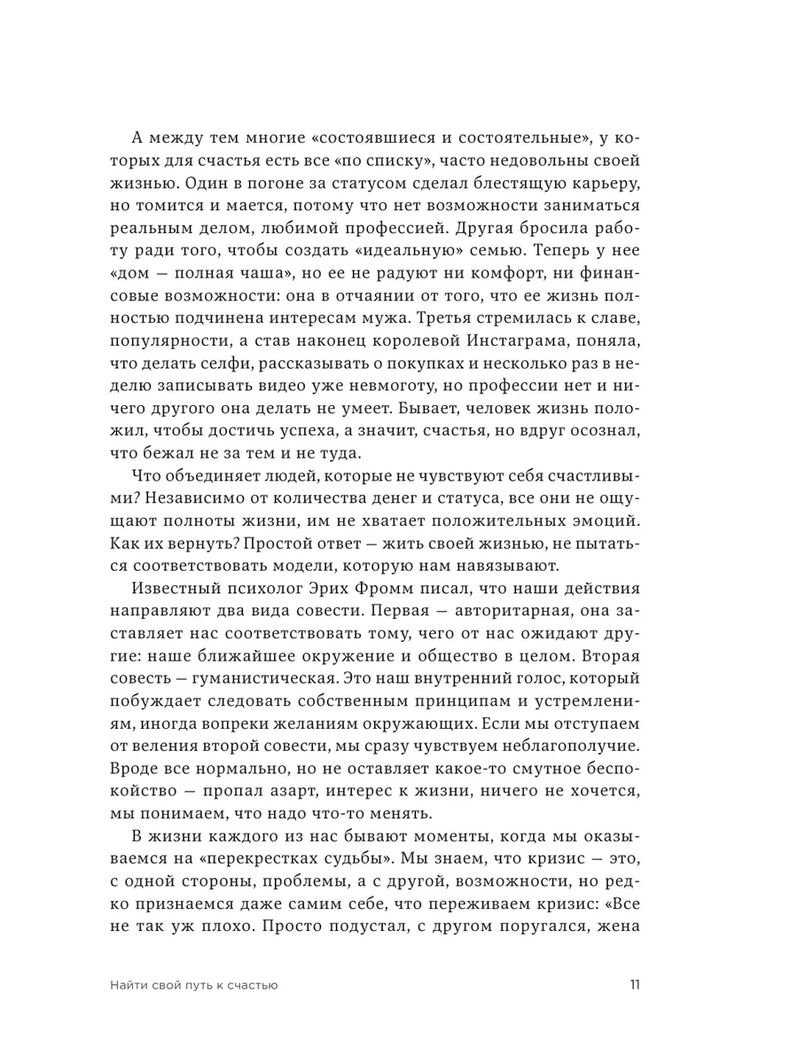 Ответы Mail: Срочно нужно сочинение слов на тему. Почему Онегин не находит счастья.