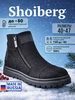 Валенки зимние натуральные на подошве короткие Shoiberg 17427580 купить за 5 536 ₽ в интернет‑магазине Wildberries