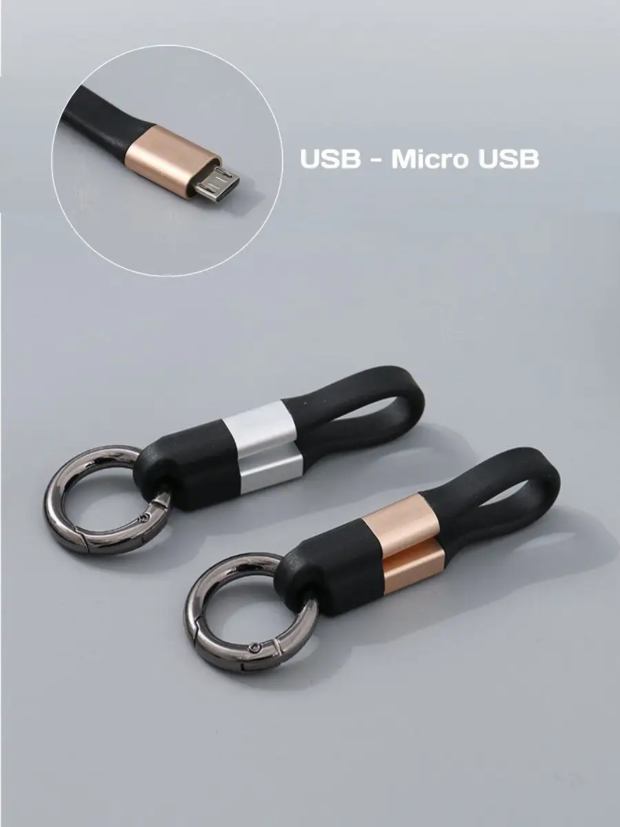 Брелок-кабель Micro USB, провод для зарядки, микро юсби, кабель для телефона,  зарядное устройство WiMi 17431075 купить в интернет-магазине Wildberries