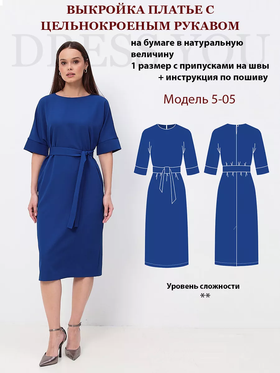 Выкройки женской одежды - Блог Елены Фоменковой Блог Елены Фоменковой