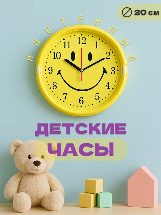 Сималенд Часы настенные интерьерные детские, черный