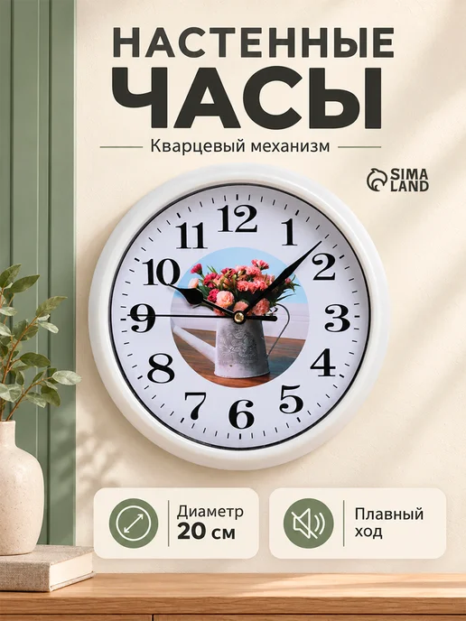 Сималенд Часы настенные интерьерные, вариант