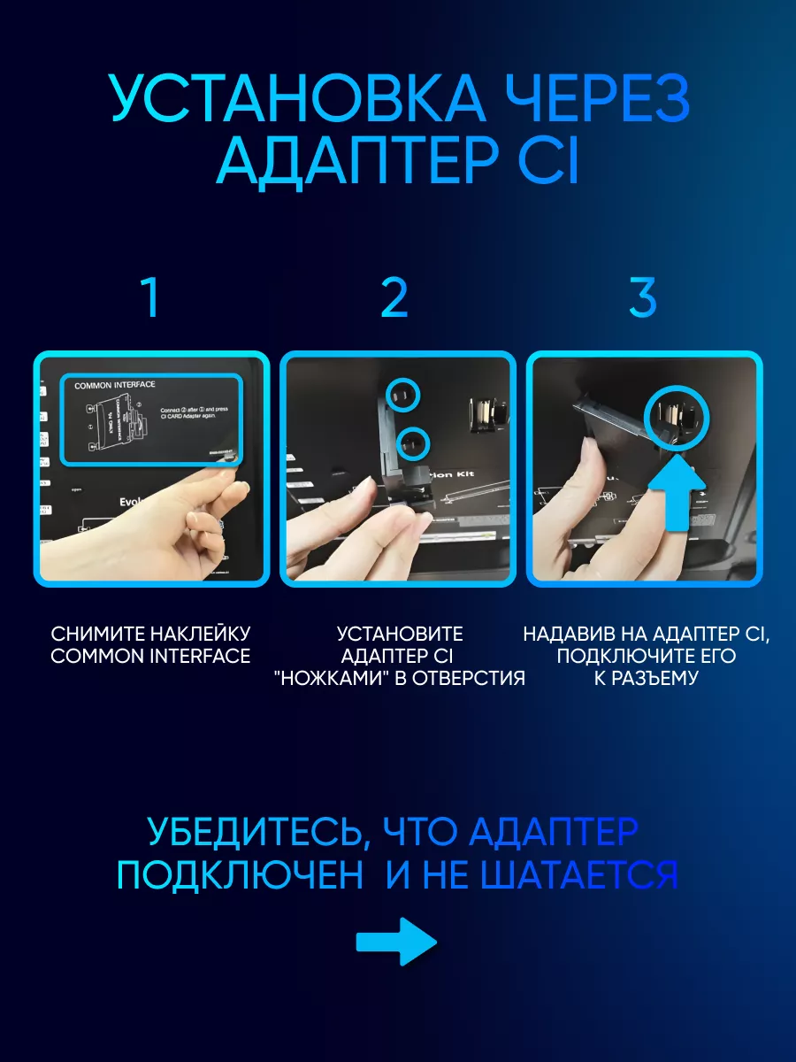 Адаптер CI Card для телевизоров Samsung 17432373 купить за 1 278 ₽ в  интернет-магазине Wildberries