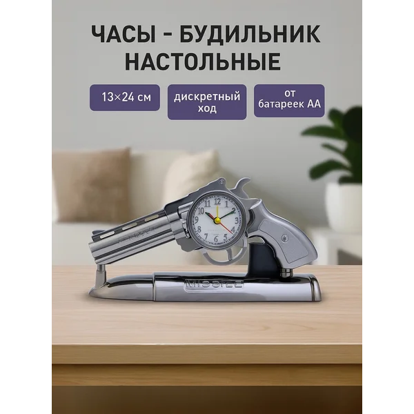 Часы настольные будильник на батарейках