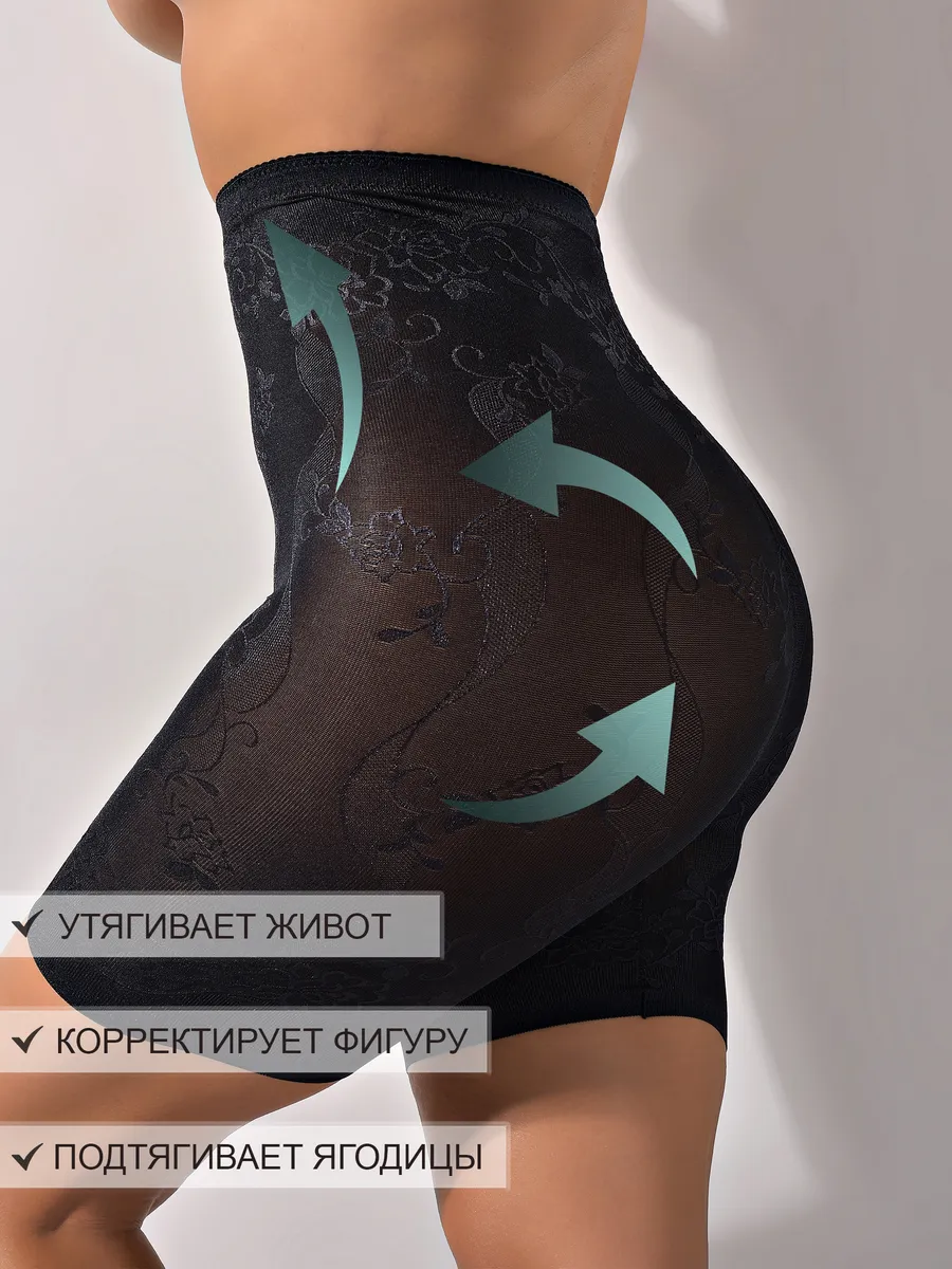 Панталоны утягивающие с высокой талией корректирующие