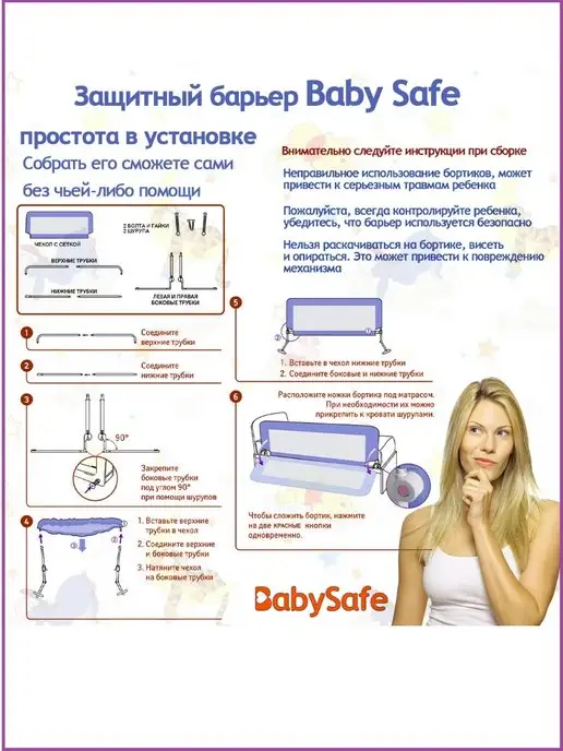 BABY SAFE. Защитный барьер безопасности, серый, фото 4