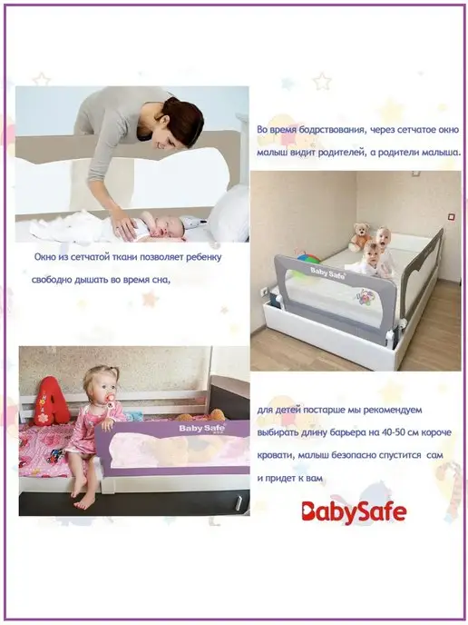 BABY SAFE. Защитный барьер безопасности, серый, фото 5