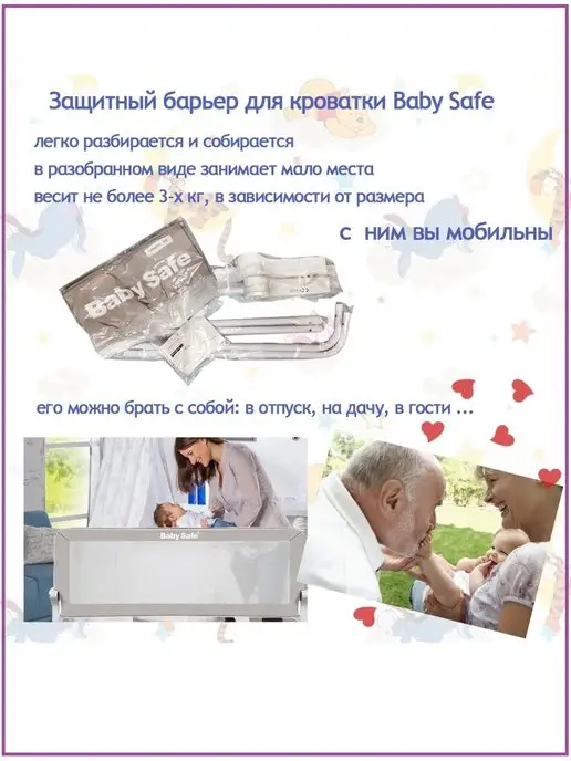 BABY SAFE. Защитный барьер безопасности, серый, фото 7