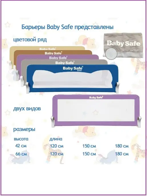 BABY SAFE. Защитный барьер безопасности, серый, фото 8