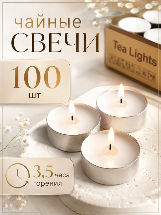 Сималенд Набор свечей Сердце 50 шт, 100 шт