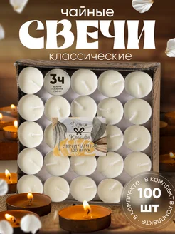 Свечи чайные для дома без запаха, набор 100 шт Сималенд 17436817 купить за 495 ₽ в интернет-магазине Wildberries