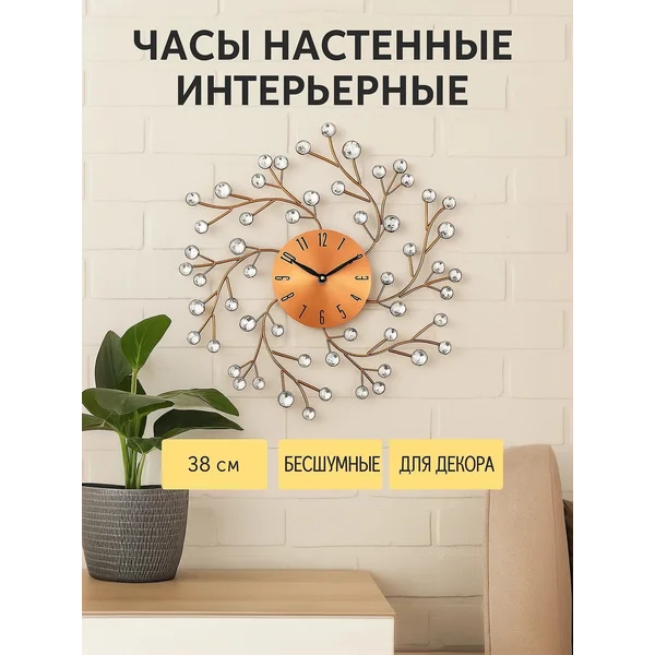 Часы настенные интерьерные с цифрами большие цветы сакуры