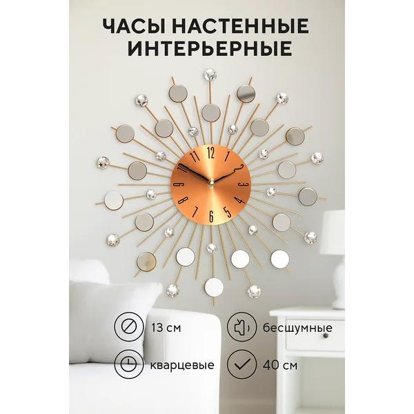 Часы настенные интерьерные для декора дома бесшумные