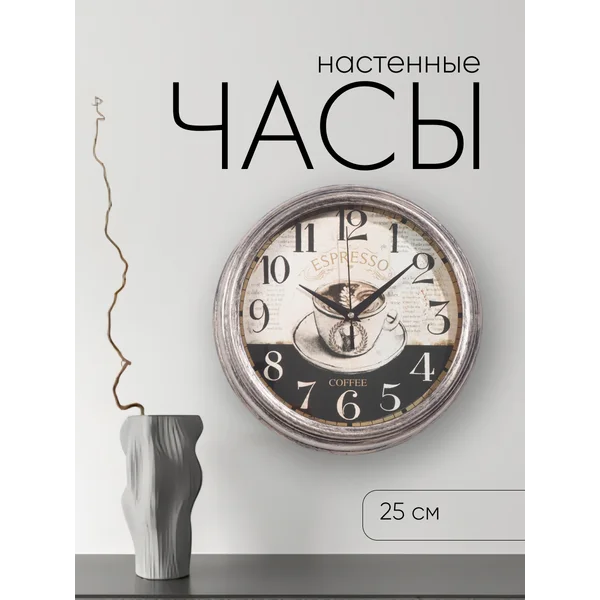 Часы настенные интерьерные для кухни необычные