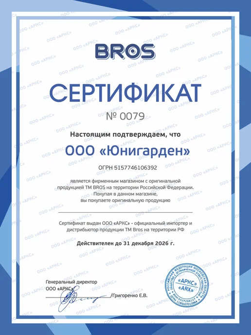 BROS Средство от кротов и землероек Карбидекс, вариант, фото 6