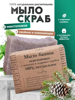 Лечебное охлаждающее мыло с камфорой от Pagoda Brand 50гр / Pagoda Brand Camphor 0.4% Soap 50g