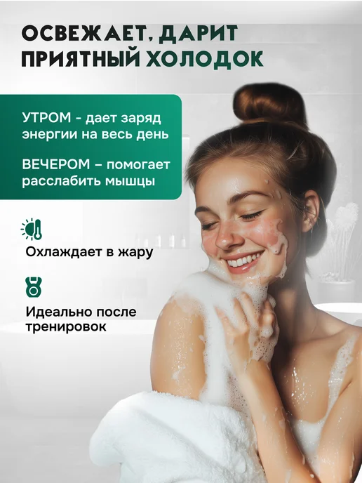 Elibest Мыло твердое натуральное охлаждающее для тела бани и душа, вариант, фото 2