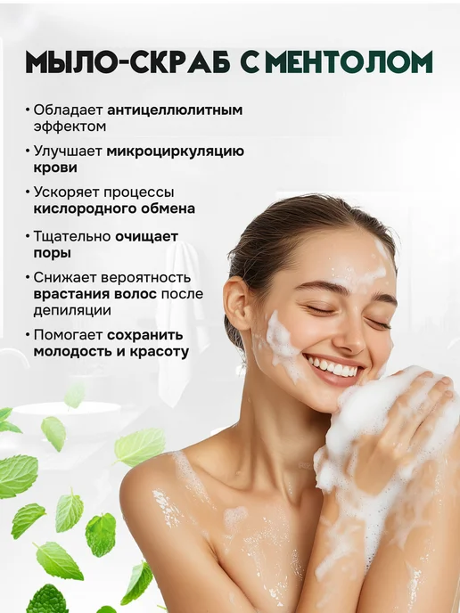 Elibest Мыло твердое натуральное охлаждающее для тела бани и душа, вариант, фото 3
