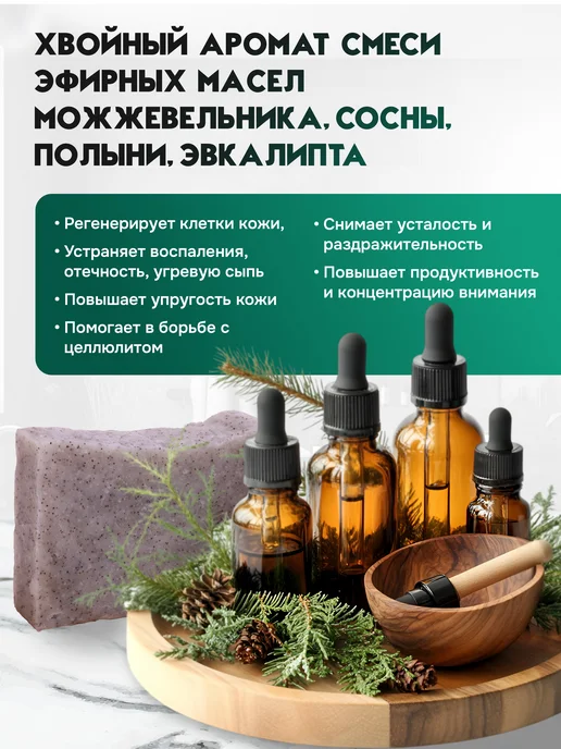 Elibest Мыло твердое натуральное охлаждающее для тела бани и душа, вариант, фото 5