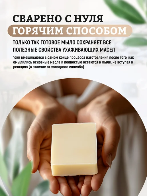 Elibest Мыло твердое натуральное охлаждающее для тела бани и душа, вариант, фото 7