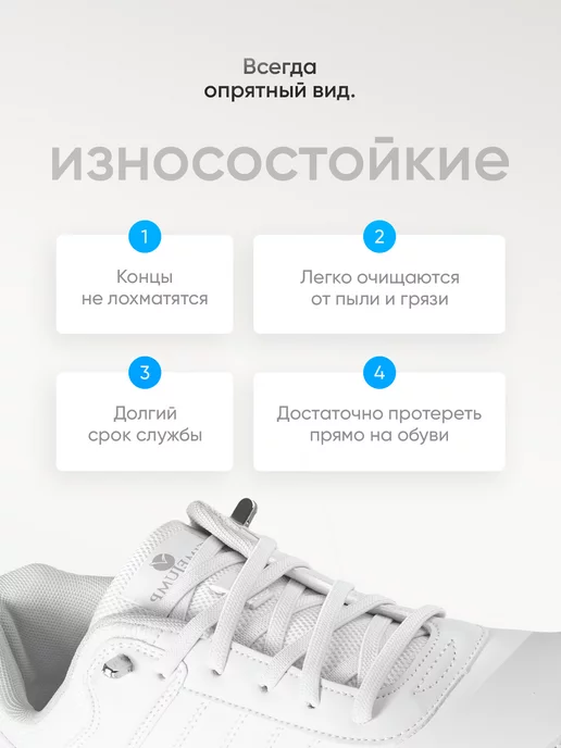 ANTI-BANT Шнурки резинки с фиксатором эластичные белые для кроссовок, белый, фото 6