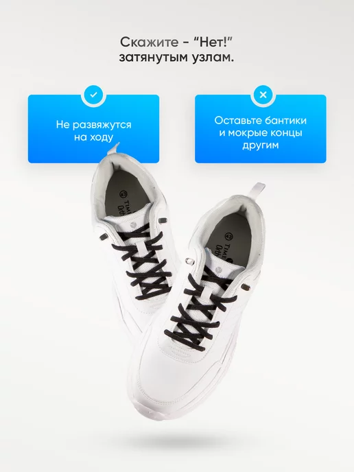ANTI-BANT Шнурки резинки с фиксатором эластичные белые для кроссовок, черный, фото 8