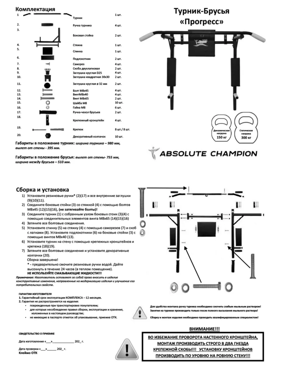 Турник брусья пресс настенный 3 в 1 спортивный тренажер Absolute Champion  17440079 купить за 3 244 ₽ в интернет-магазине Wildberries