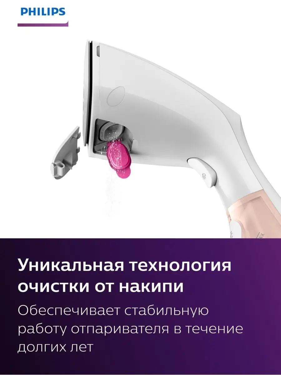 Ручной отпариватель StyleTouch GC801/10 Philips 17441480 купить в  интернет-магазине Wildberries