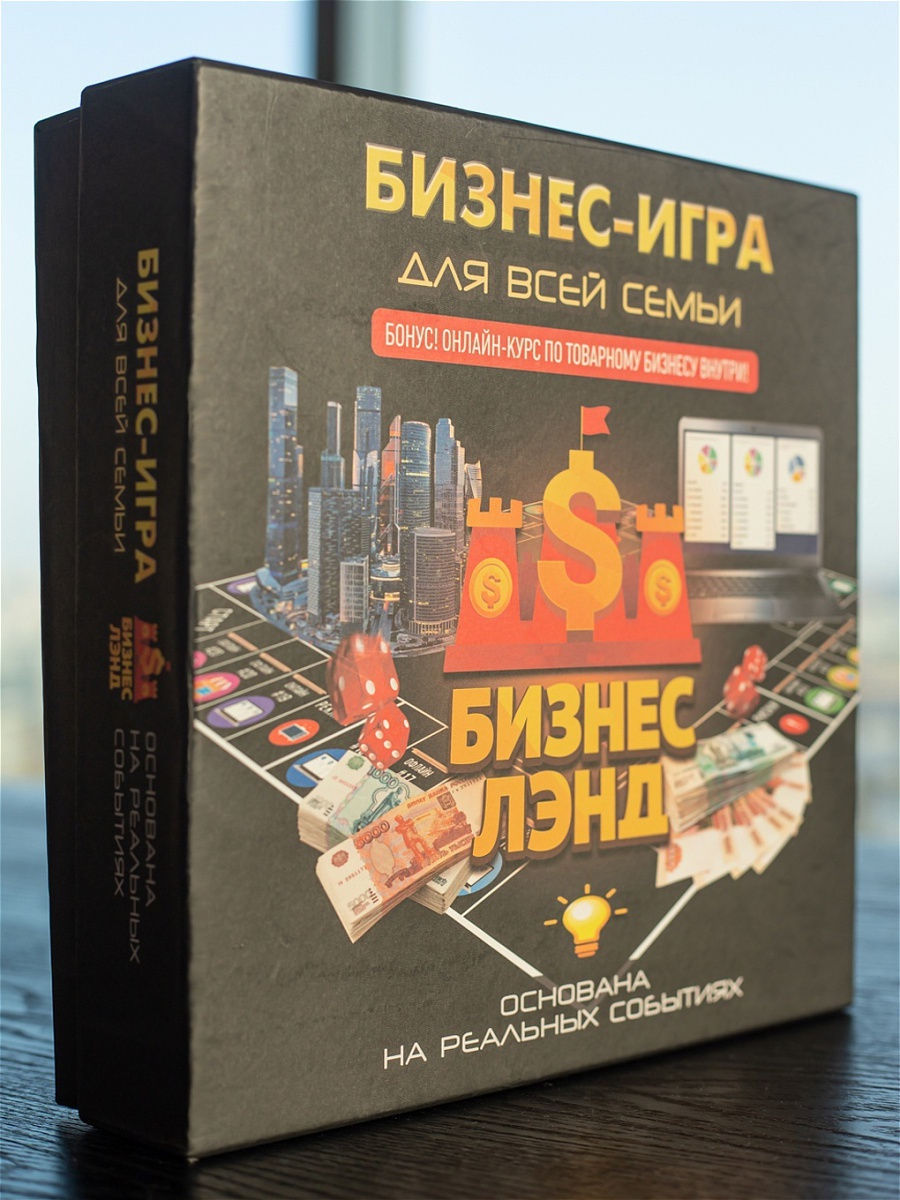 Развивающая настольная бизнес игра для всей семьи и компании БИЗНЕС ЛЭНД  17441773 купить за 872 ₽ в интернет-магазине Wildberries