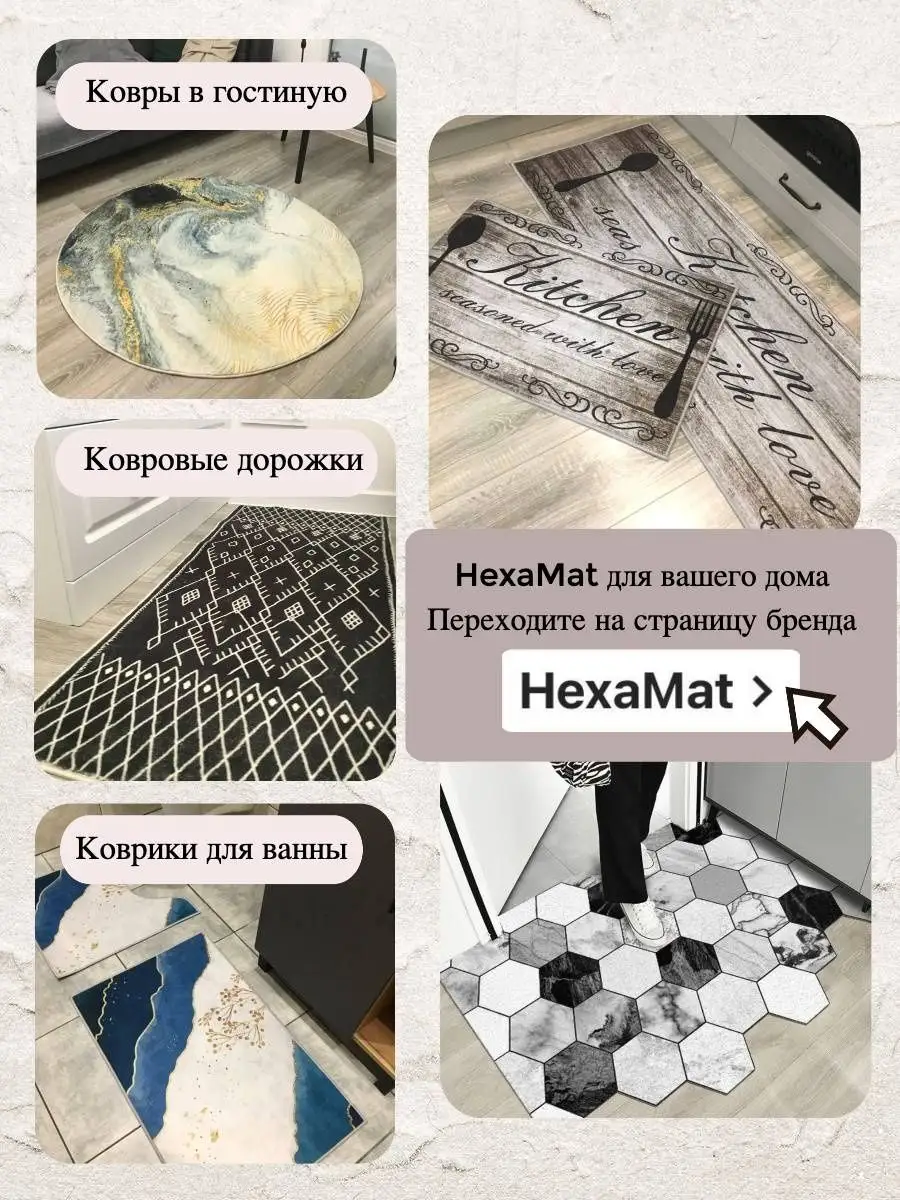 Коврик в прихожую 90*120 см, вырезной HexaMat 17442117 купить в  интернет-магазине Wildberries