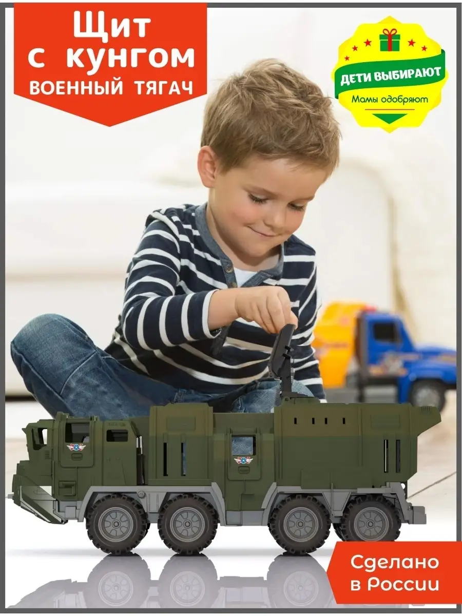 Военная техника машина тягач Тайм 17442209 купить в интернет-магазине  Wildberries