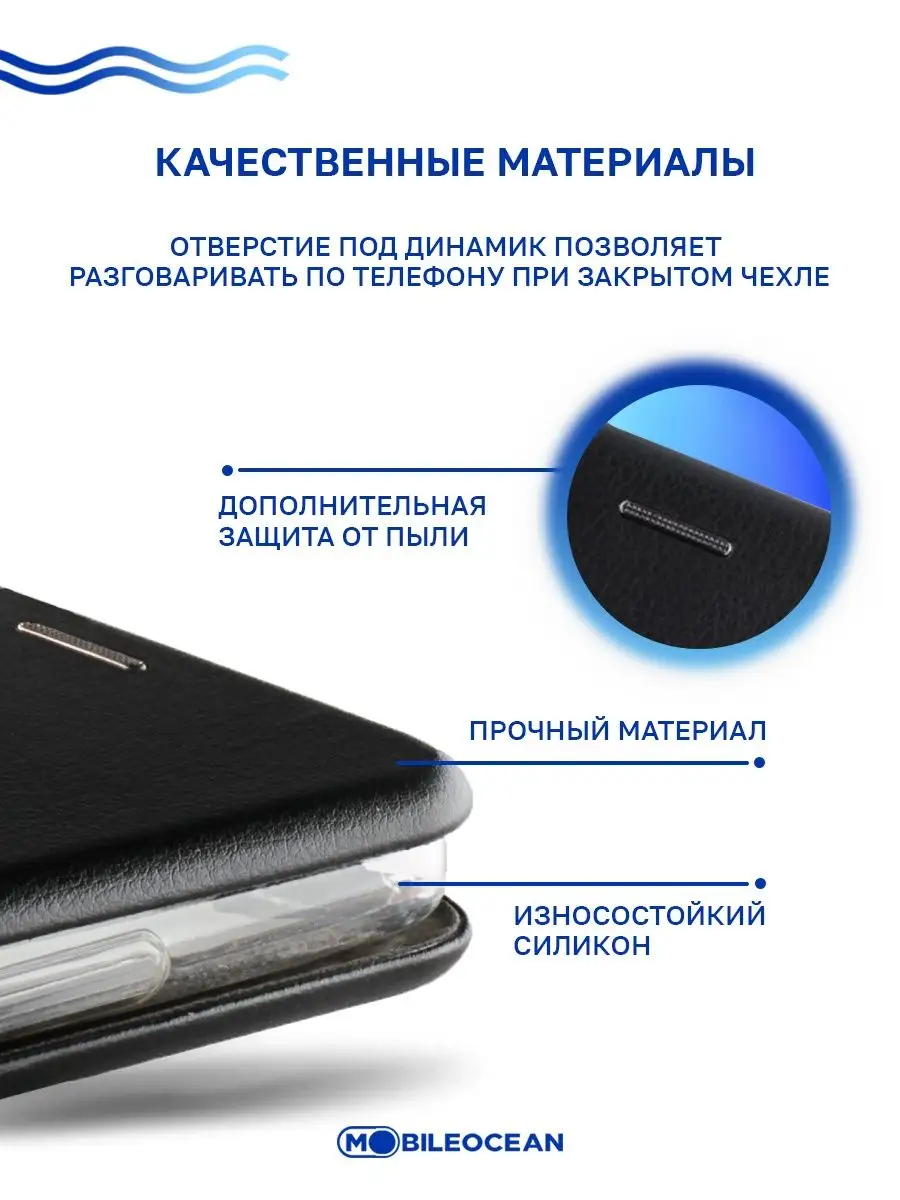 Чехол на Huawei Y7 2019, Хуавей У7 2019 книжка Mobileocean 17444434 купить  за 263 ₽ в интернет-магазине Wildberries