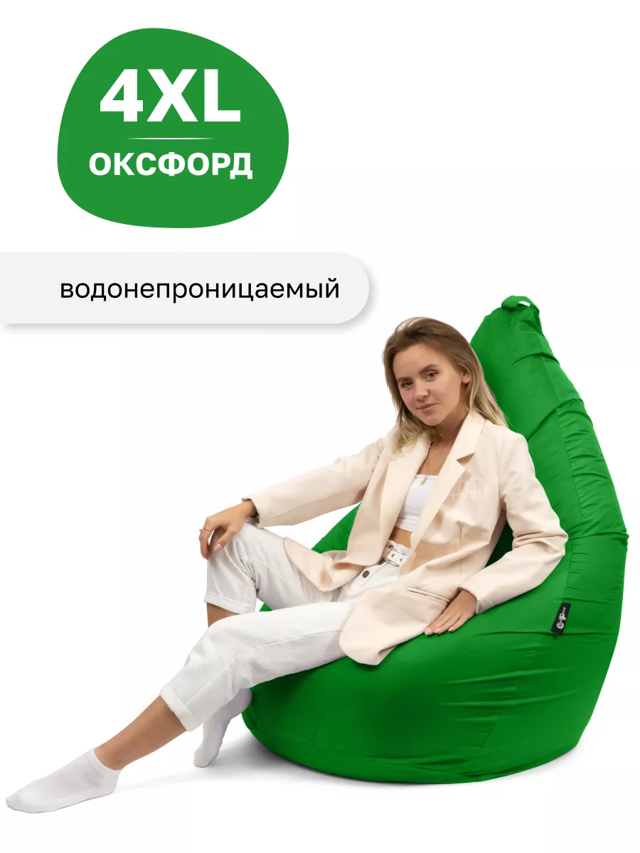 Кресло мешок XXXXL Оксфорд