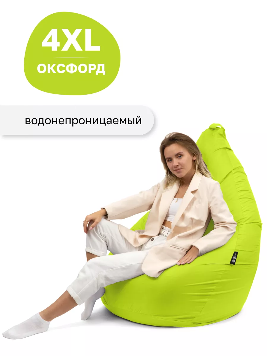 Кресло мешок XXXXL Оксфорд