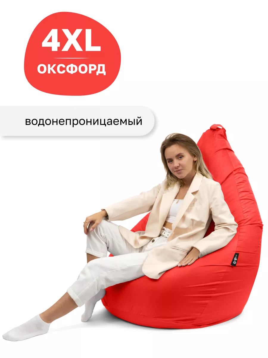 Кресло мешок XXXXL Оксфорд