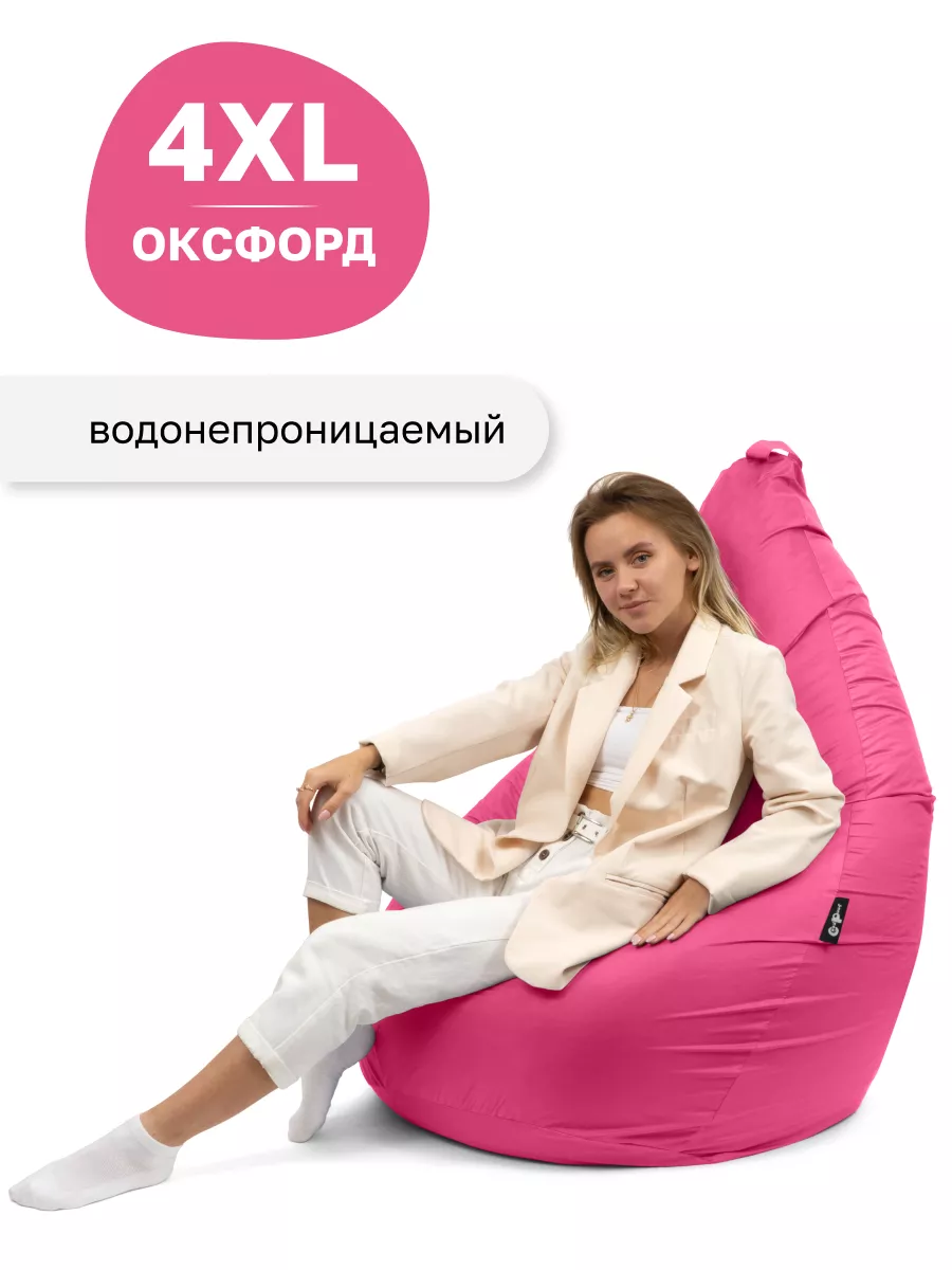 Кресло мешок XXXXL Оксфорд GoodPoof 17445154 купить за 6 327 ₽ в  интернет-магазине Wildberries