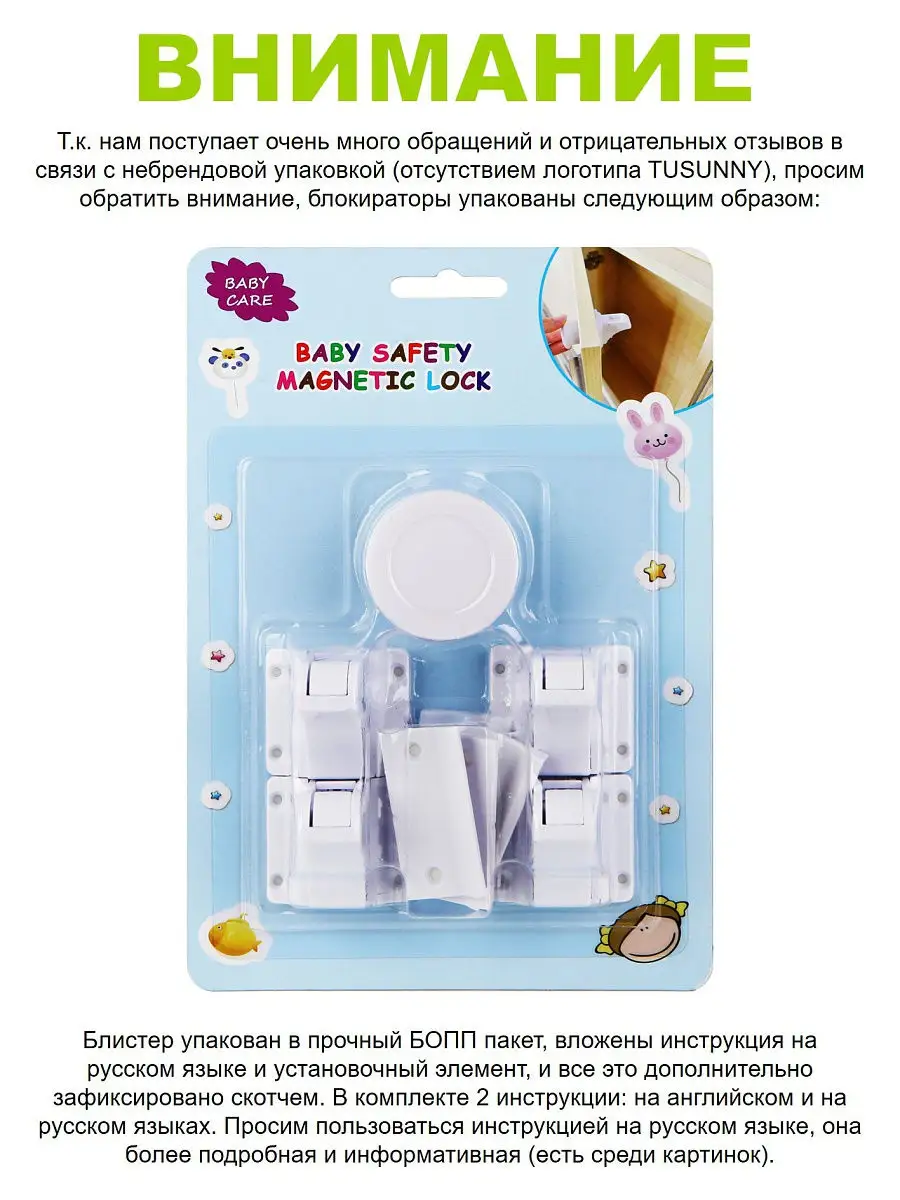 Магнитный блокиратор дверей, ящиков, шкафов, мебели, защита от детей,  детский защитный замок TUSUNNY 17445318 купить в интернет-магазине  Wildberries