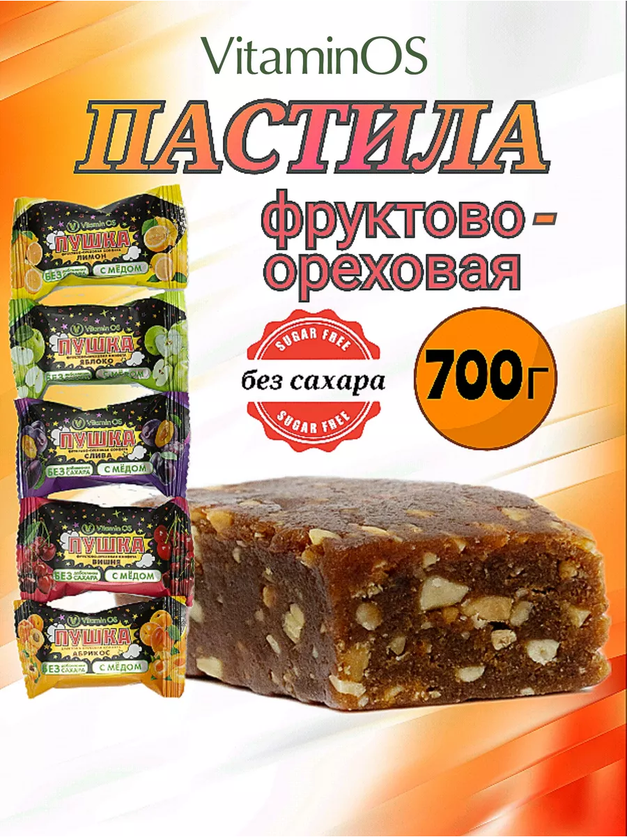 Пастила белёвская с КЛЮКВОЙ, 3 х 200 гр