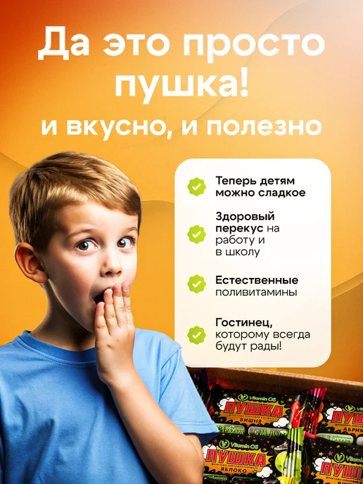 VitaminOS Пастила с орехами конфеты без сахара Пушка, вариант, фото 5