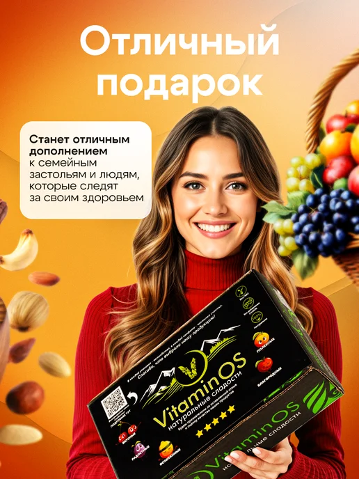 VitaminOS Пастила с орехами конфеты без сахара Пушка, вариант, фото 7
