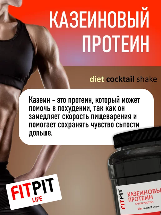 FITPIT Казеиновый протеин 300 гр Банан, 300 г, фото 3