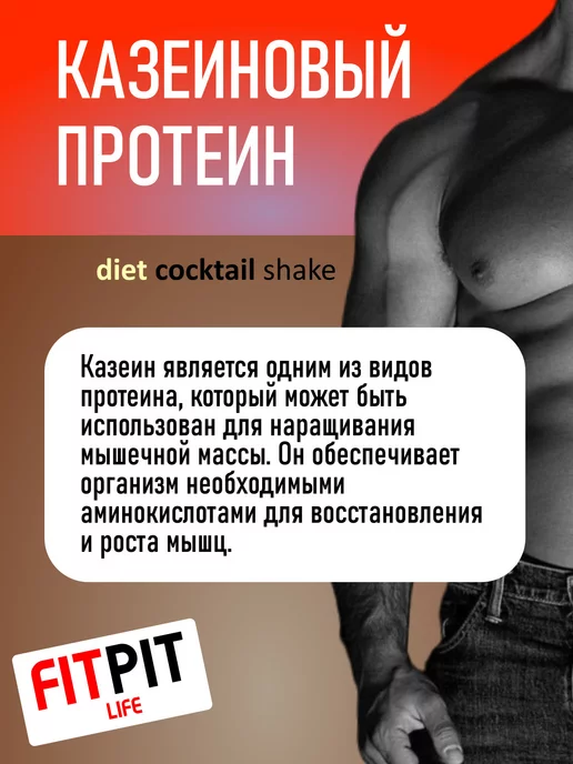 FITPIT Казеиновый протеин 300 гр Банан, 300 г, фото 4