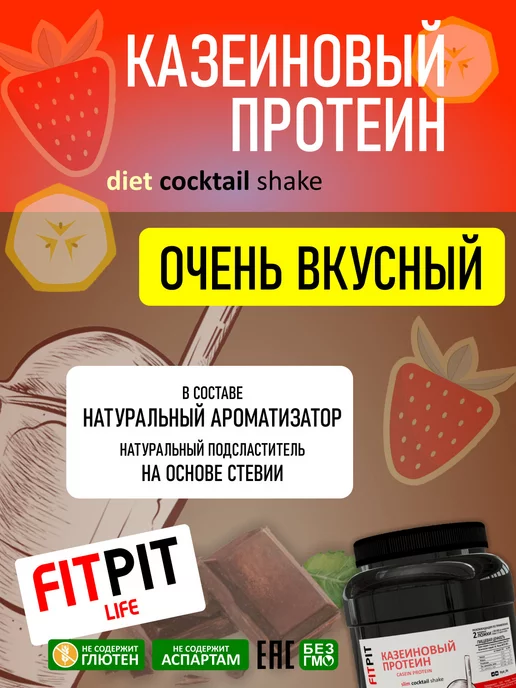 FITPIT Казеиновый протеин 300 гр Банан, 300 г, фото 5