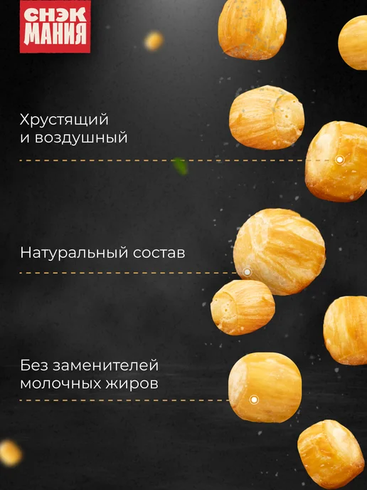 СНЕКМАНИЯ Сухой сыр Бочонок 500 гр Сушеный 0,5 кг, 500 г, 0,5 кг, фото 2