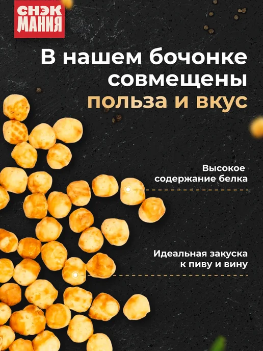 СНЕКМАНИЯ Сухой сыр Бочонок 500 гр Сушеный 0,5 кг, 500 г, 0,5 кг, фото 5